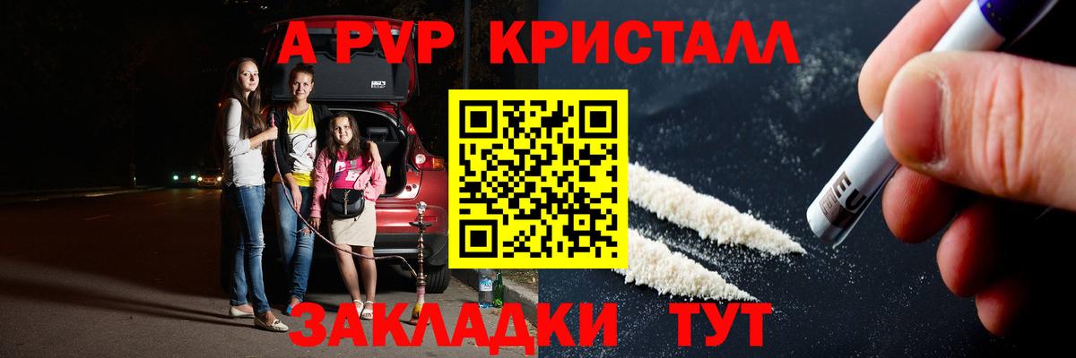 Alpha PVP мука  A-PVP мука  Alpha-PVP  Alfa_PVP VHQ  Копейск  Вход с VPN 