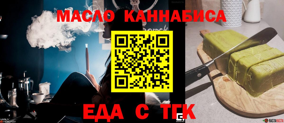 Копейск  Cannafood марихуана  Вход с VPN 