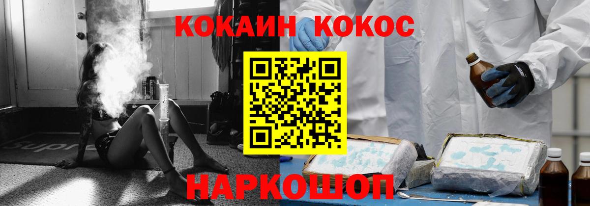 Копейск  COCAIN Columbia  Cocaine  COCAIN FishScale  Вход с VPN 
