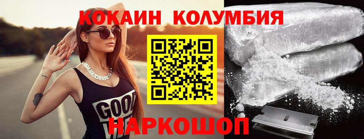 COCAIN 99% Копейск