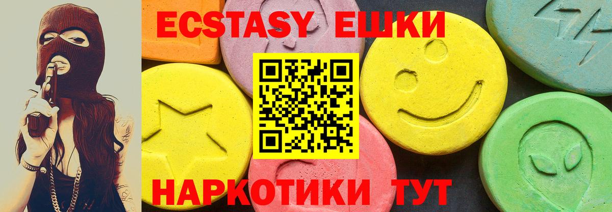ЭКСТАЗИ MDMA  Экстази таблы  Копейск  Вход с VPN 