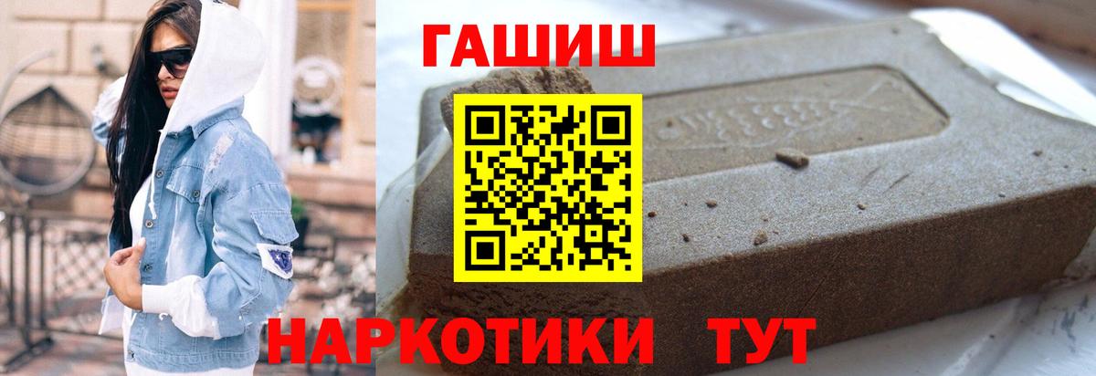ГАШ ice o lator  Гашиш  Копейск  Вход с VPN 