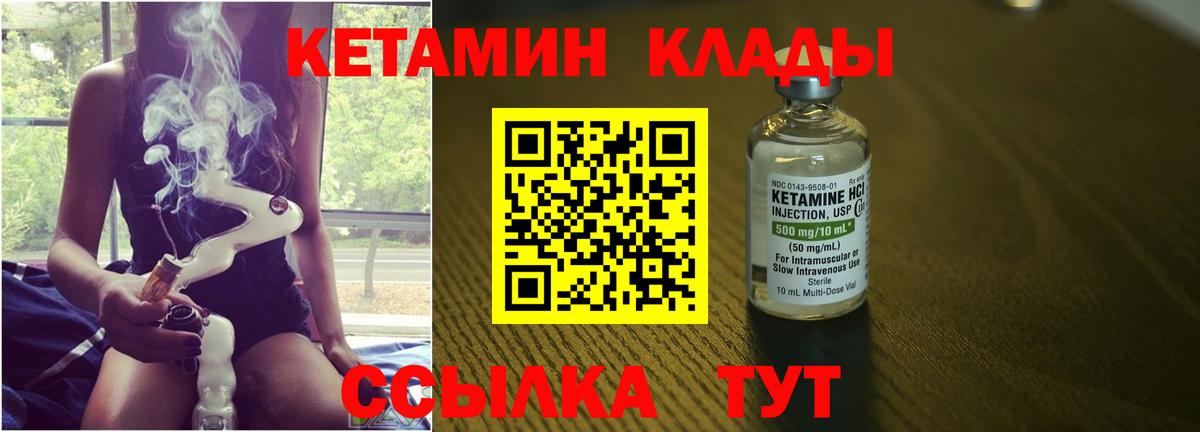 Кетамин VHQ  Вход с VPN  КЕТАМИН VHQ  Копейск 