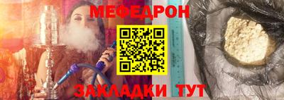 меф Бугуруслан