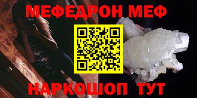 меф Бугуруслан