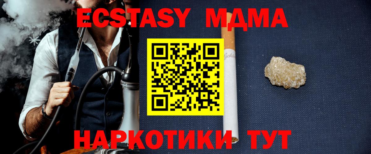 Копейск  МДМА кристаллы  Вход с VPN  MDMA  МДМА crystal 