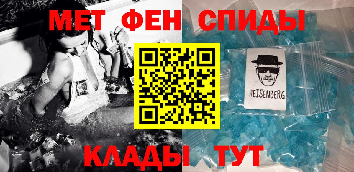 Копейск  Первитин пудра  Вход с VPN 