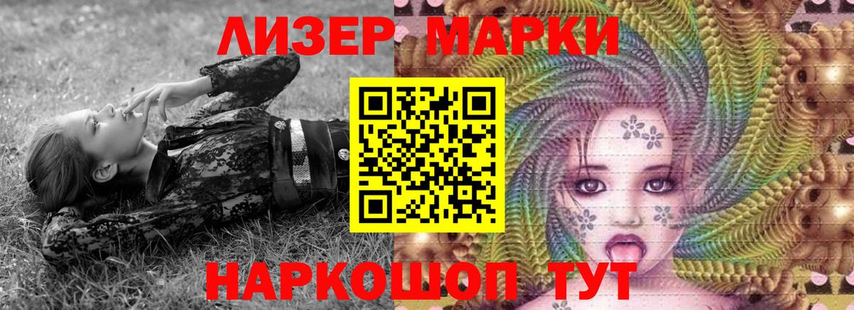 Марки N-bome 1,8мг  Марки N-bome  Копейск  Вход с VPN 